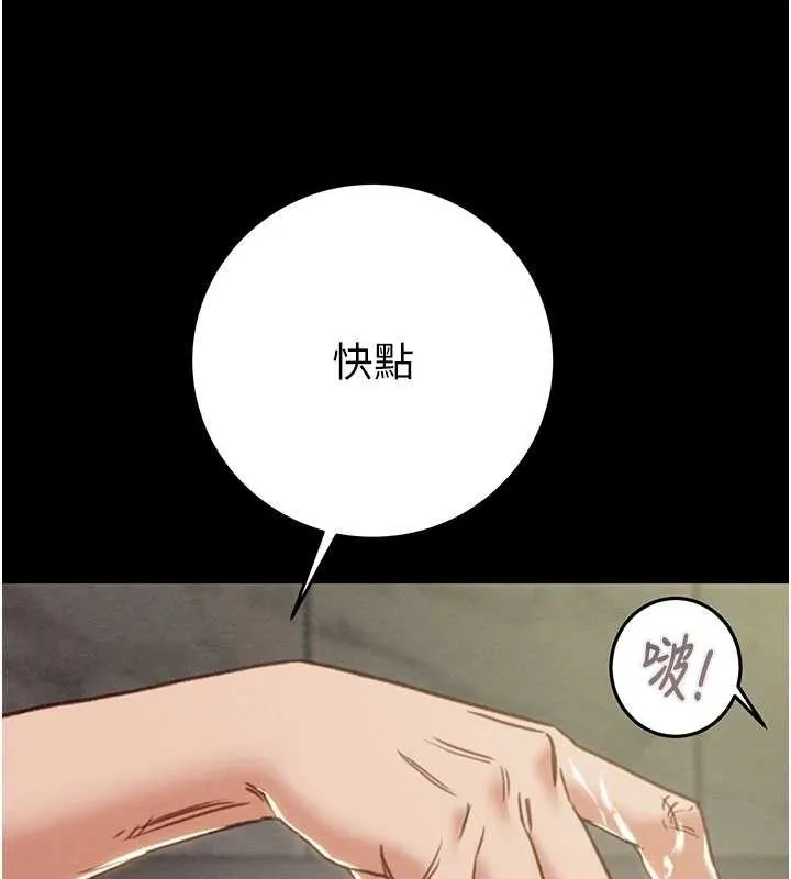 掠夺行动 - 第55話-曹家特製鮮嫩姐妹丼 - page 138