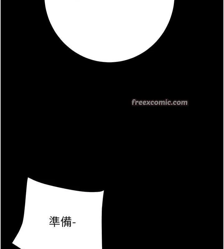 掠夺行动 - 第55話-曹家特製鮮嫩姐妹丼 - page 140