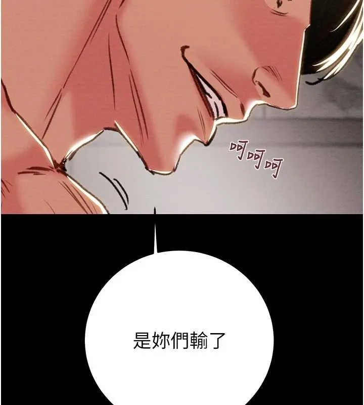 掠夺行动 - 第55話-曹家特製鮮嫩姐妹丼 - page 153