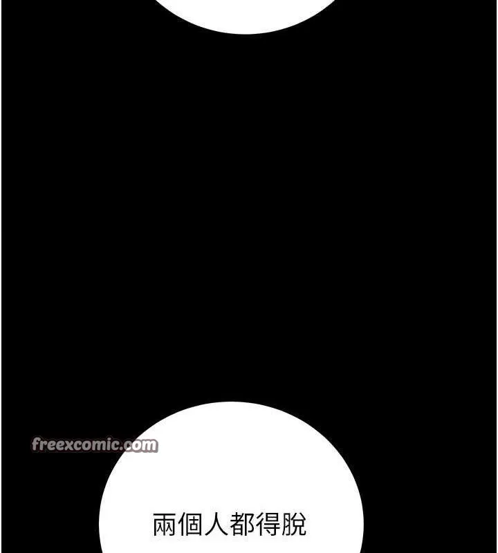 掠夺行动 - 第55話-曹家特製鮮嫩姐妹丼 - page 154