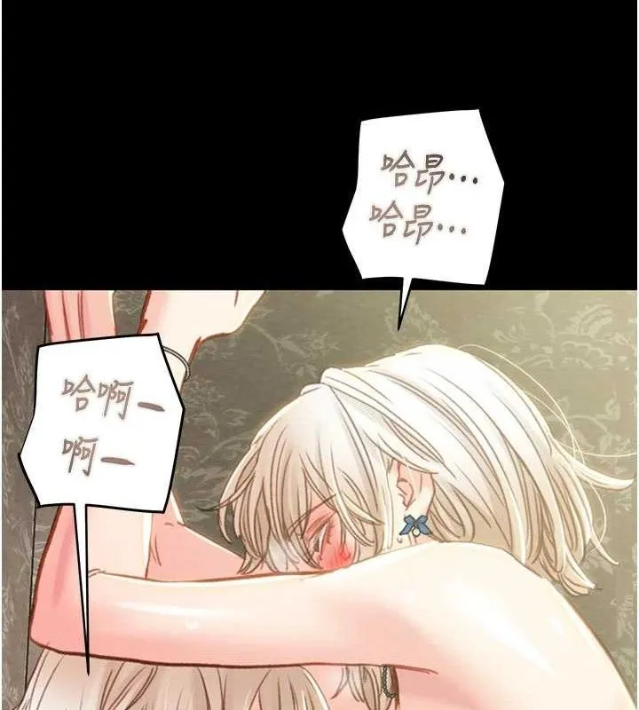 掠夺行动 - 第55話-曹家特製鮮嫩姐妹丼 - page 157