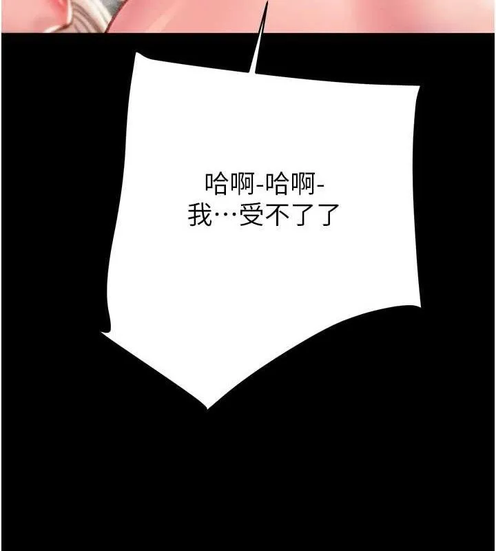 掠夺行动 - 第55話-曹家特製鮮嫩姐妹丼 - page 163