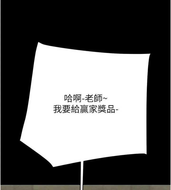 掠夺行动 - 第55話-曹家特製鮮嫩姐妹丼 - page 164