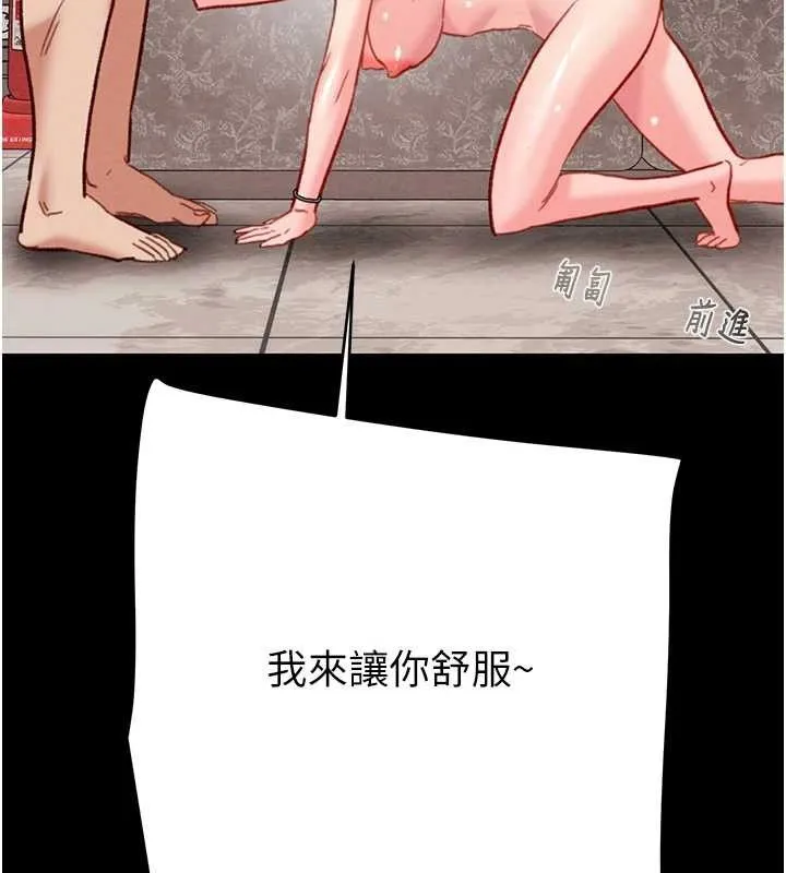 掠夺行动 - 第55話-曹家特製鮮嫩姐妹丼 - page 166