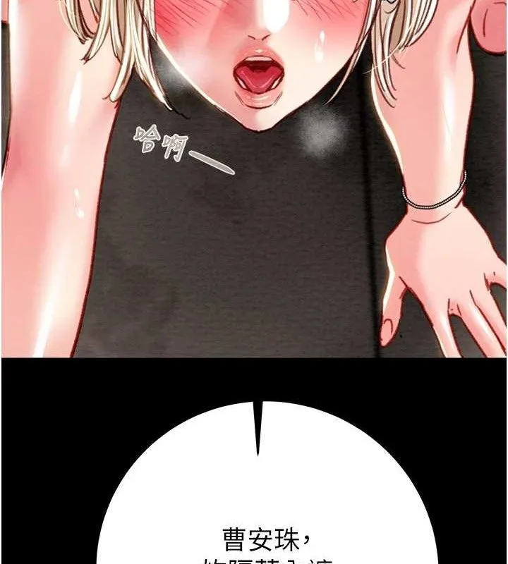 掠夺行动 - 第55話-曹家特製鮮嫩姐妹丼 - page 173