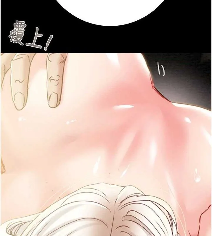 掠夺行动 - 第55話-曹家特製鮮嫩姐妹丼 - page 175