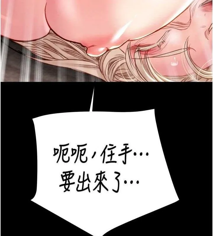 掠夺行动 - 第55話-曹家特製鮮嫩姐妹丼 - page 187