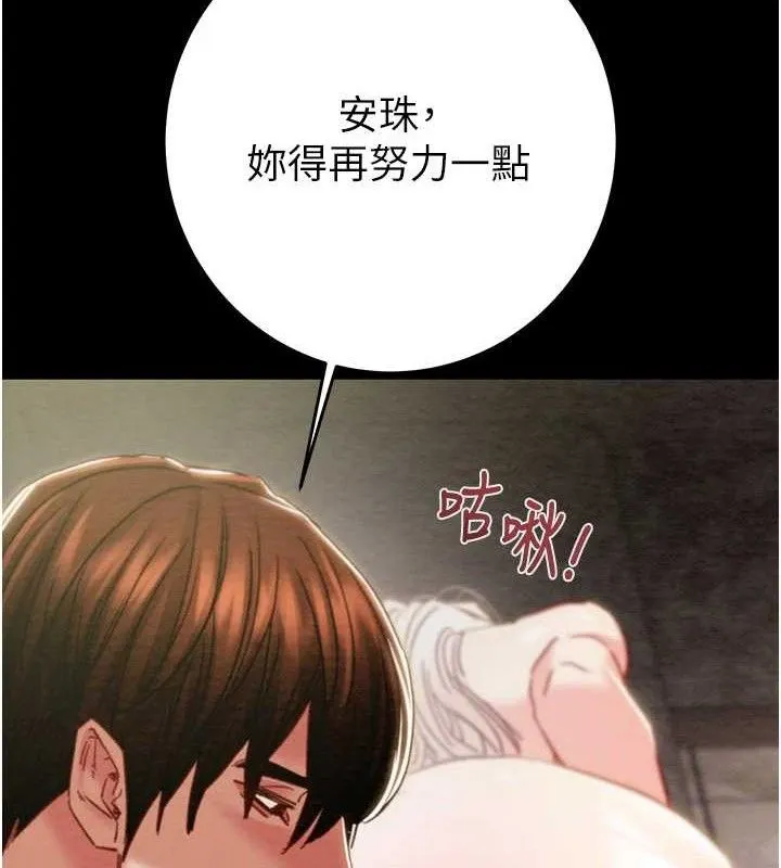 掠夺行动 - 第55話-曹家特製鮮嫩姐妹丼 - page 189