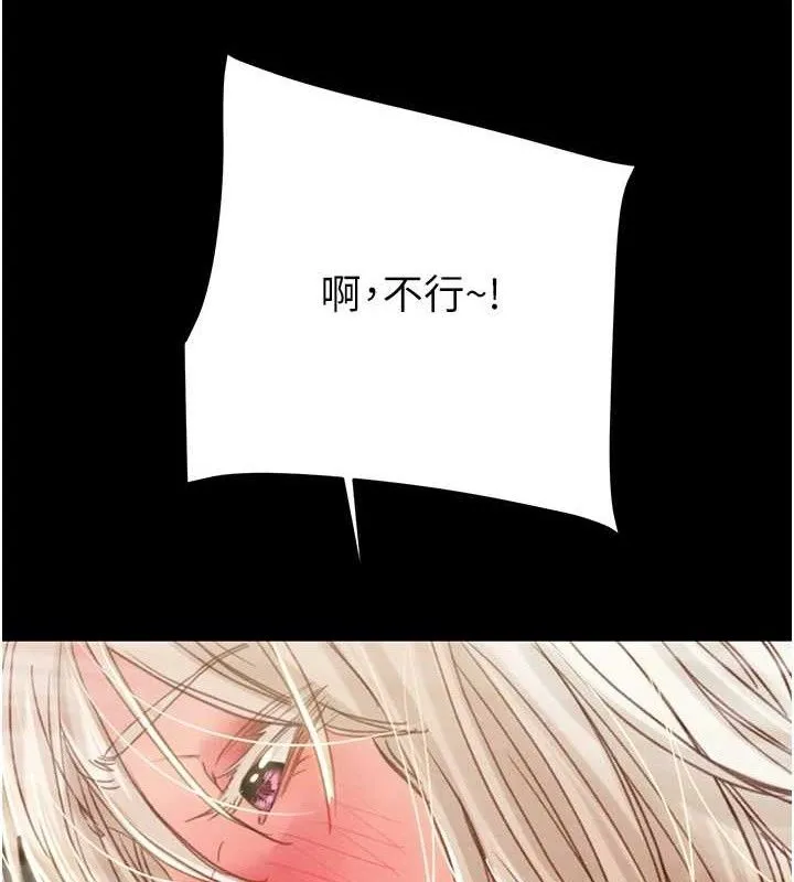 掠夺行动 - 第55話-曹家特製鮮嫩姐妹丼 - page 195