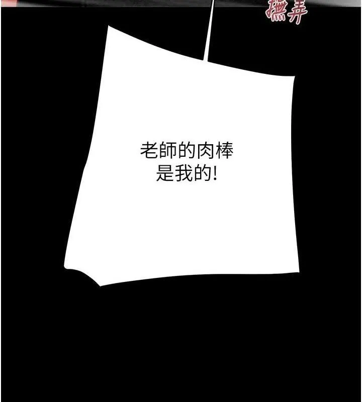 掠夺行动 - 第55話-曹家特製鮮嫩姐妹丼 - page 197