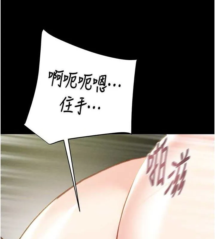 掠夺行动 - 第55話-曹家特製鮮嫩姐妹丼 - page 198