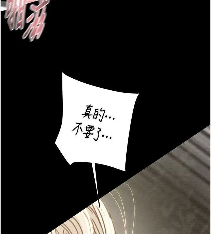 掠夺行动 - 第55話-曹家特製鮮嫩姐妹丼 - page 200