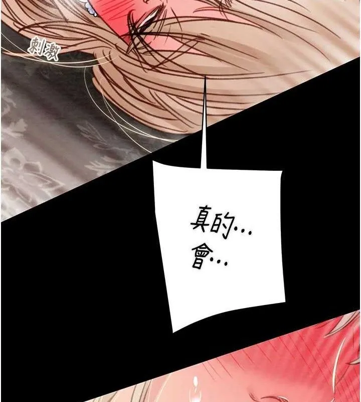 掠夺行动 - 第55話-曹家特製鮮嫩姐妹丼 - page 202