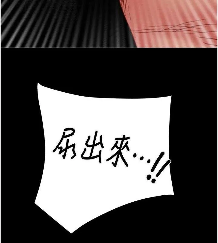 掠夺行动 - 第55話-曹家特製鮮嫩姐妹丼 - page 204