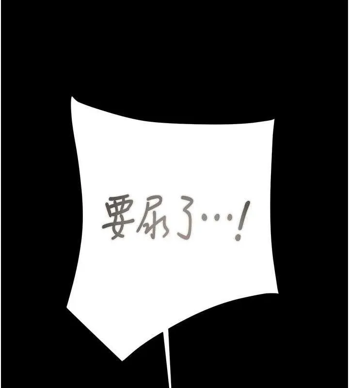 掠夺行动 - 第55話-曹家特製鮮嫩姐妹丼 - page 205