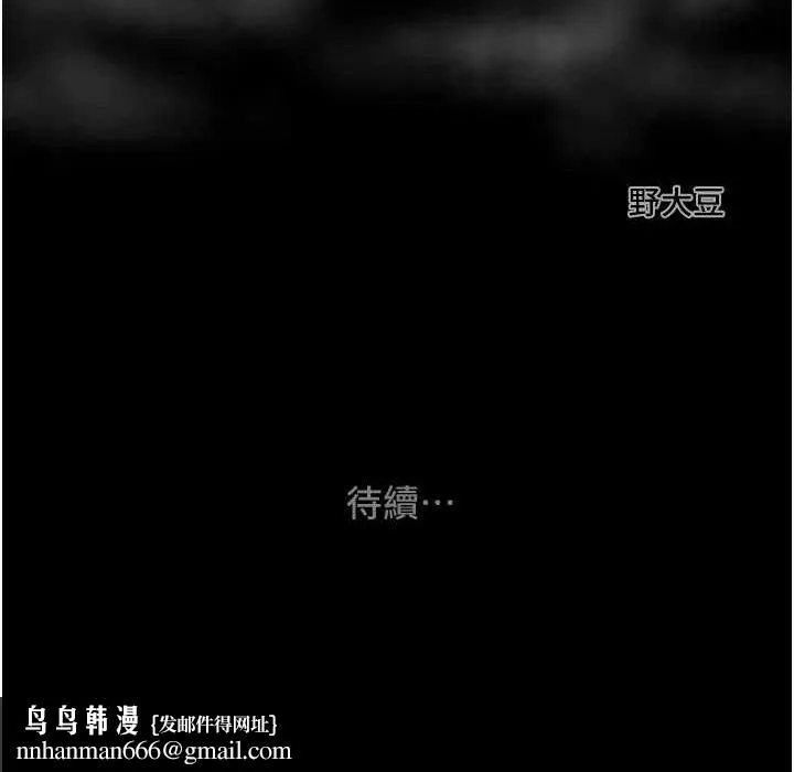 掠夺行动 - 第55話-曹家特製鮮嫩姐妹丼 - page 211