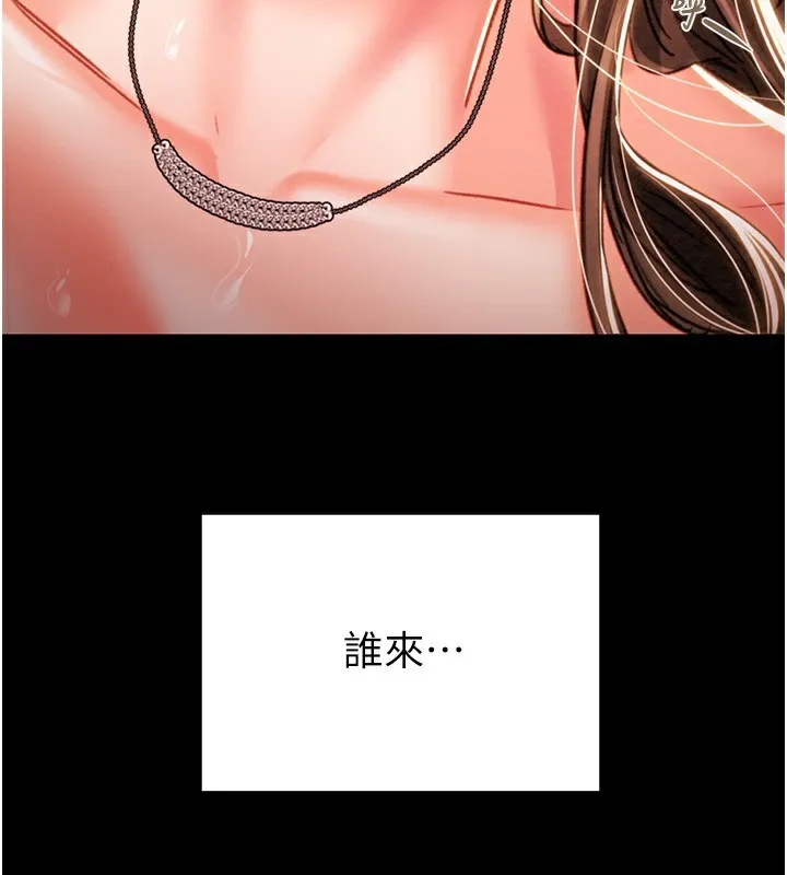 掠夺行动 - 第42話-裡面什麼都別穿 - page 3