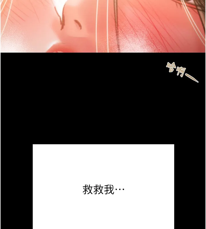 掠夺行动 - 第42話-裡面什麼都別穿 - page 5