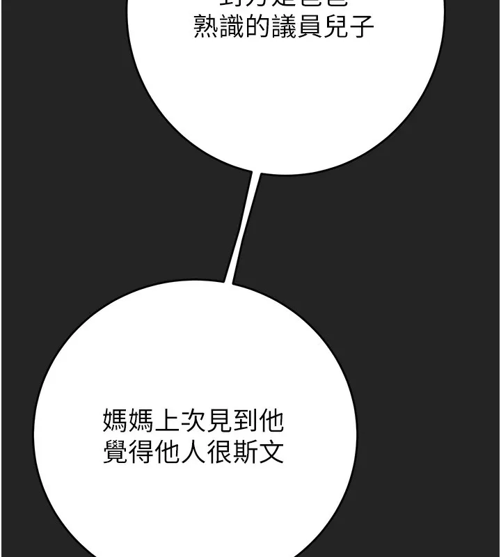 掠夺行动 - 第42話-裡面什麼都別穿 - page 23