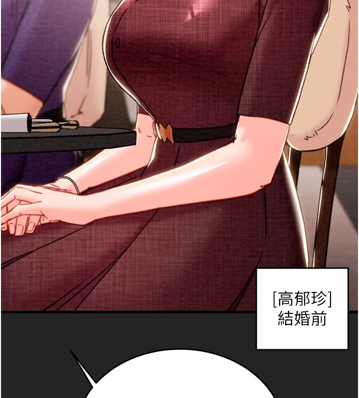 掠夺行动 - 第42話-裡面什麼都別穿 - page 25