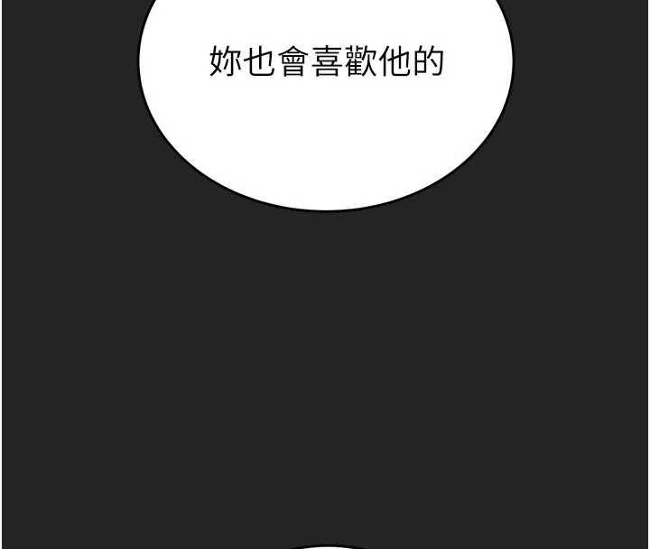 掠夺行动 - 第42話-裡面什麼都別穿 - page 26