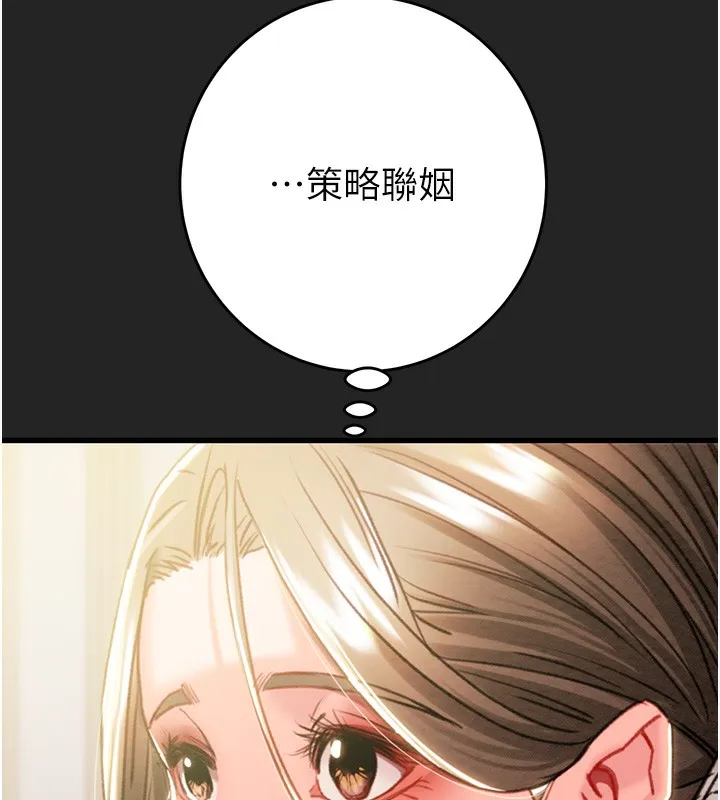 掠夺行动 - 第42話-裡面什麼都別穿 - page 27