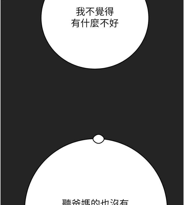 掠夺行动 - 第42話-裡面什麼都別穿 - page 29