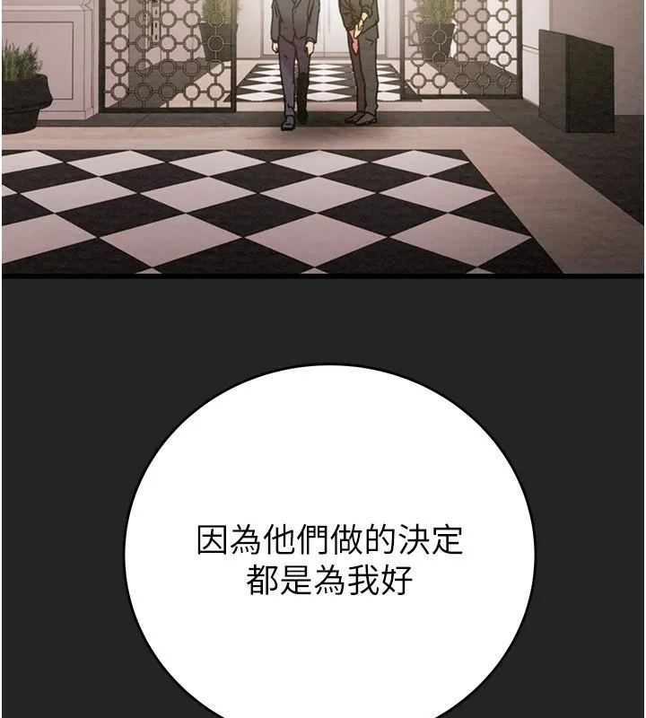 掠夺行动 - 第42話-裡面什麼都別穿 - page 31