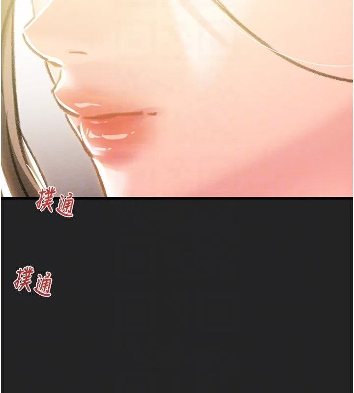 掠夺行动 - 第42話-裡面什麼都別穿 - page 34
