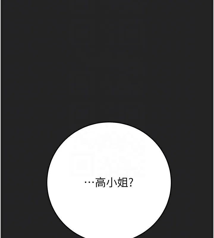 掠夺行动 - 第42話-裡面什麼都別穿 - page 35