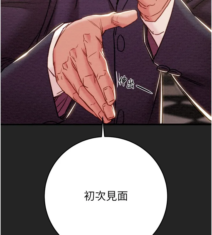 掠夺行动 - 第42話-裡面什麼都別穿 - page 37