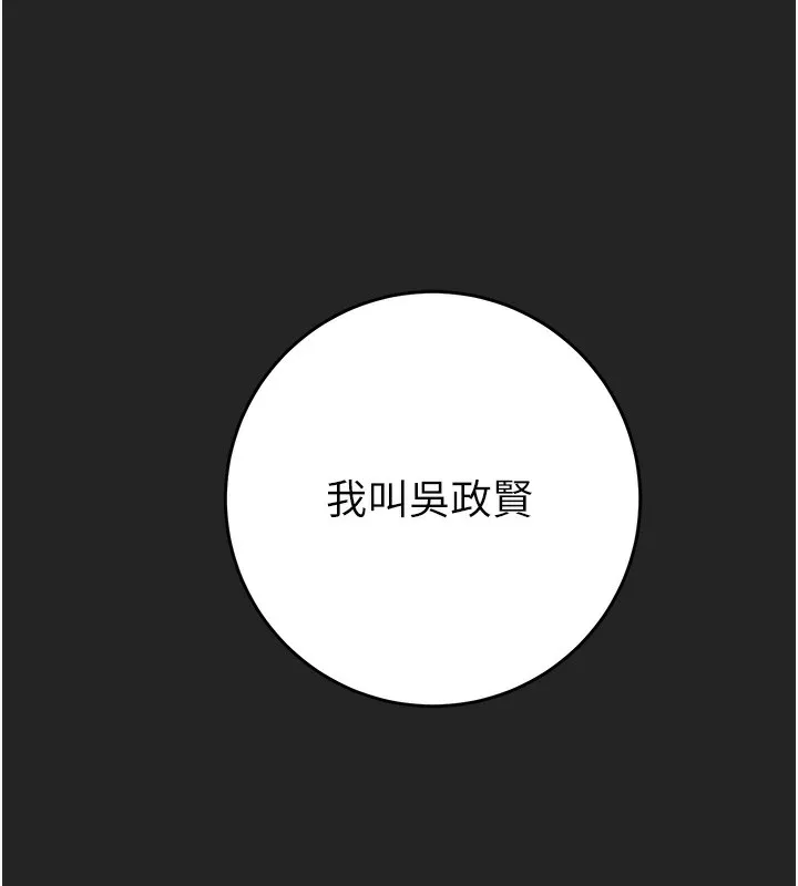掠夺行动 - 第42話-裡面什麼都別穿 - page 39