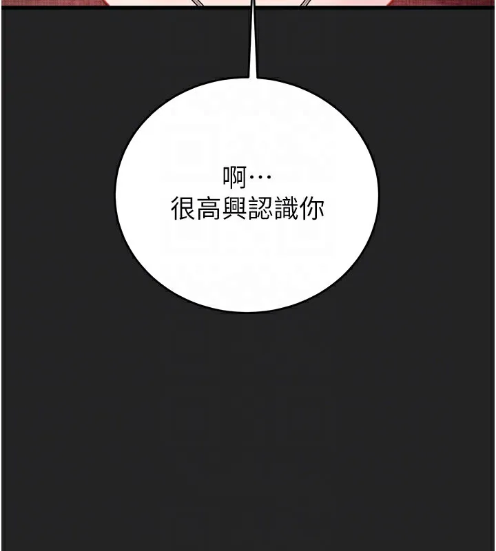 掠夺行动 - 第42話-裡面什麼都別穿 - page 47