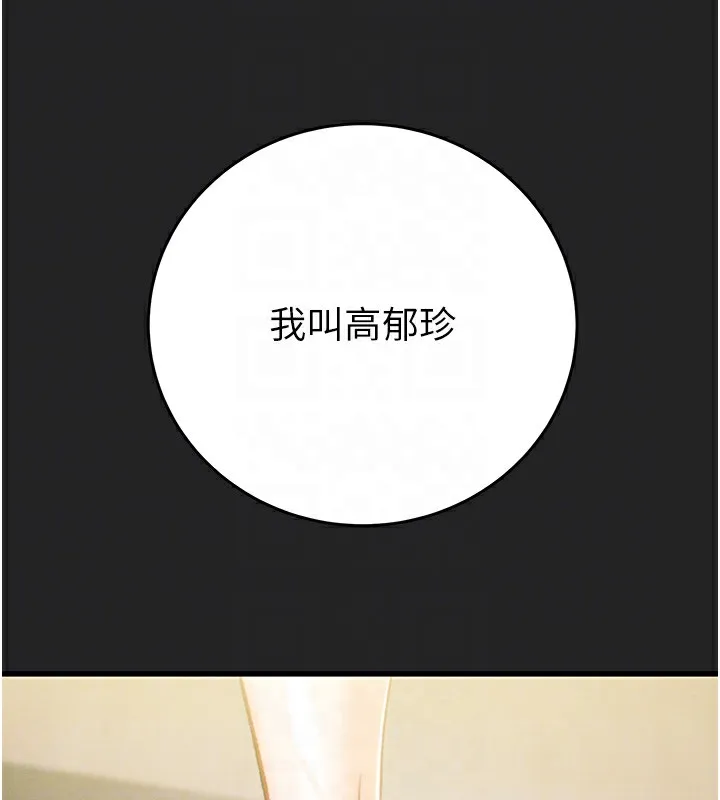 掠夺行动 - 第42話-裡面什麼都別穿 - page 48