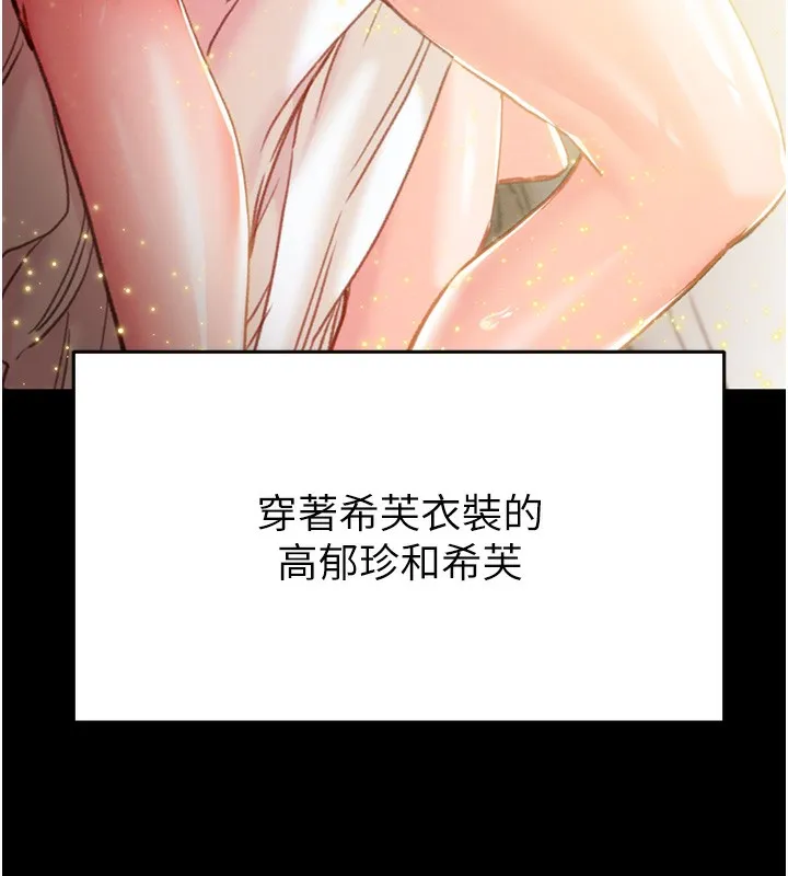 掠夺行动 - 第42話-裡面什麼都別穿 - page 56