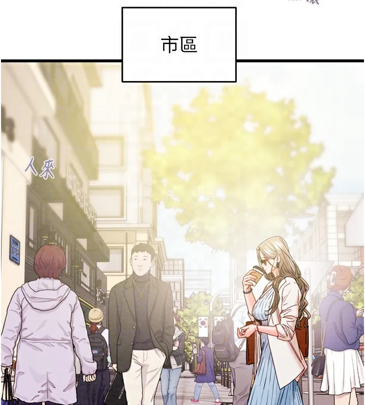 掠夺行动 - 第42話-裡面什麼都別穿 - page 60