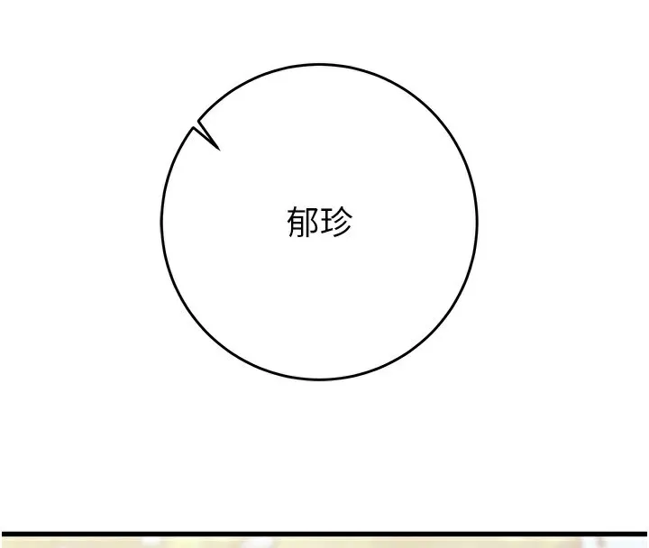 掠夺行动 - 第42話-裡面什麼都別穿 - page 66