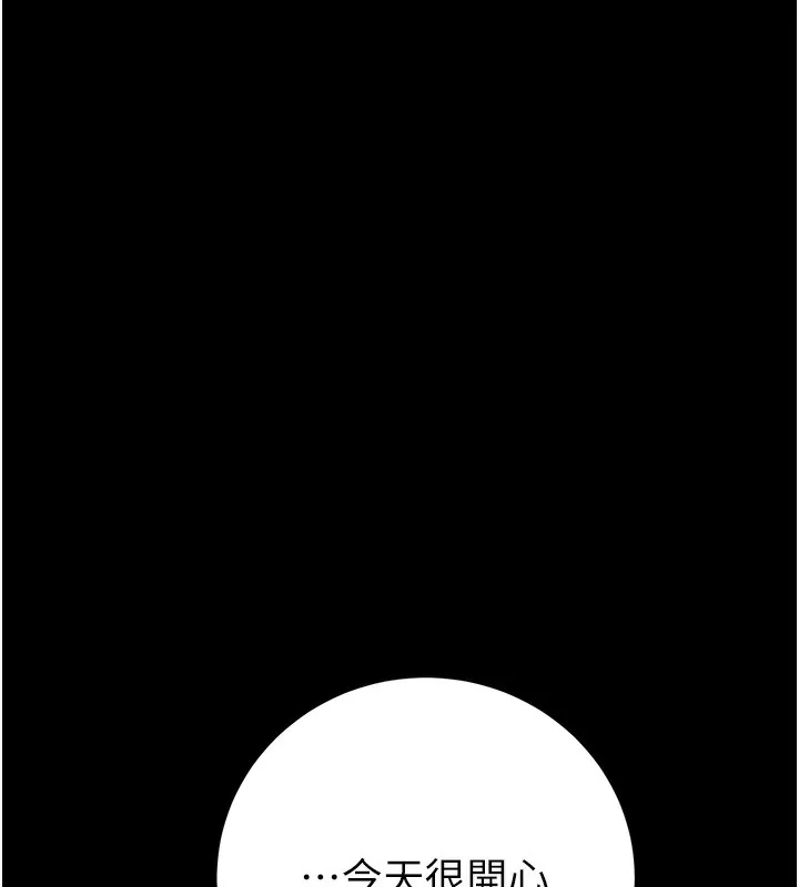 掠夺行动 - 第42話-裡面什麼都別穿 - page 139