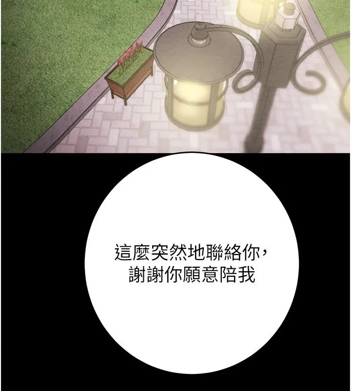 掠夺行动 - 第42話-裡面什麼都別穿 - page 141