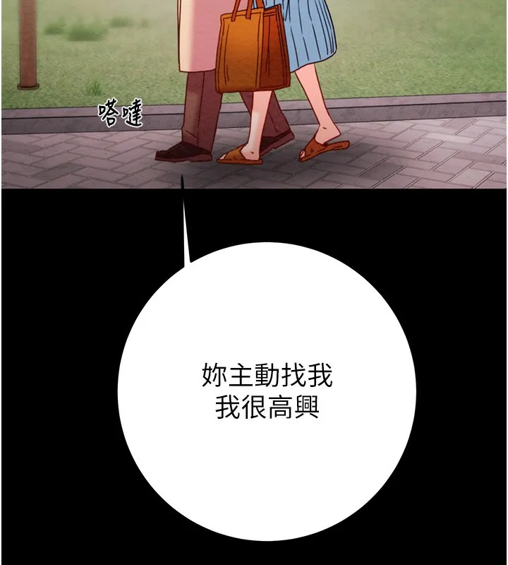 掠夺行动 - 第42話-裡面什麼都別穿 - page 144