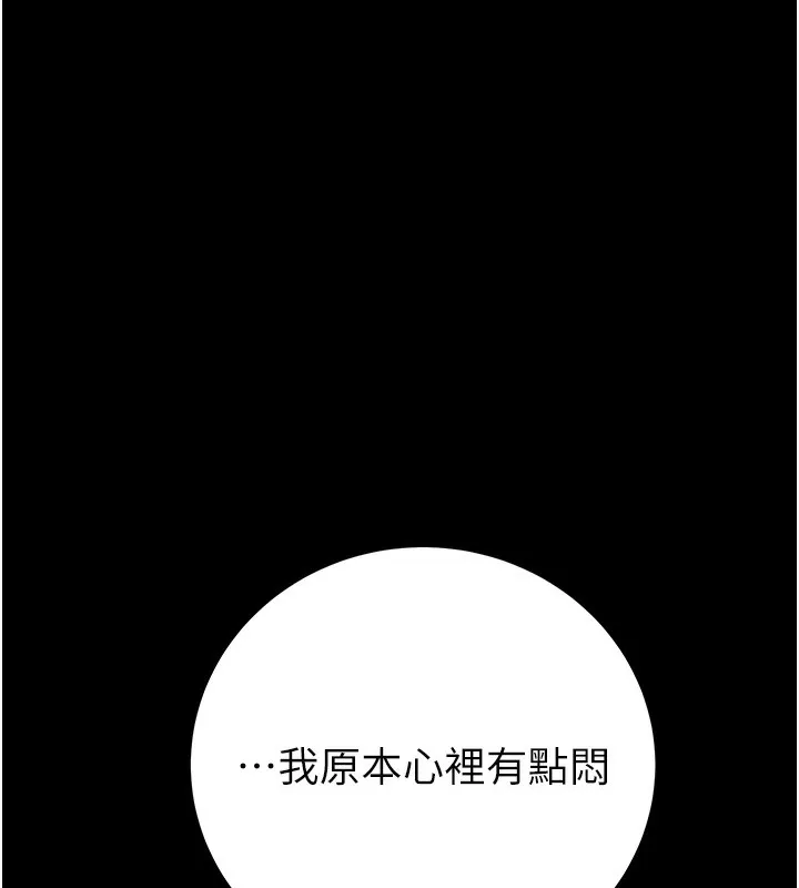 掠夺行动 - 第42話-裡面什麼都別穿 - page 146