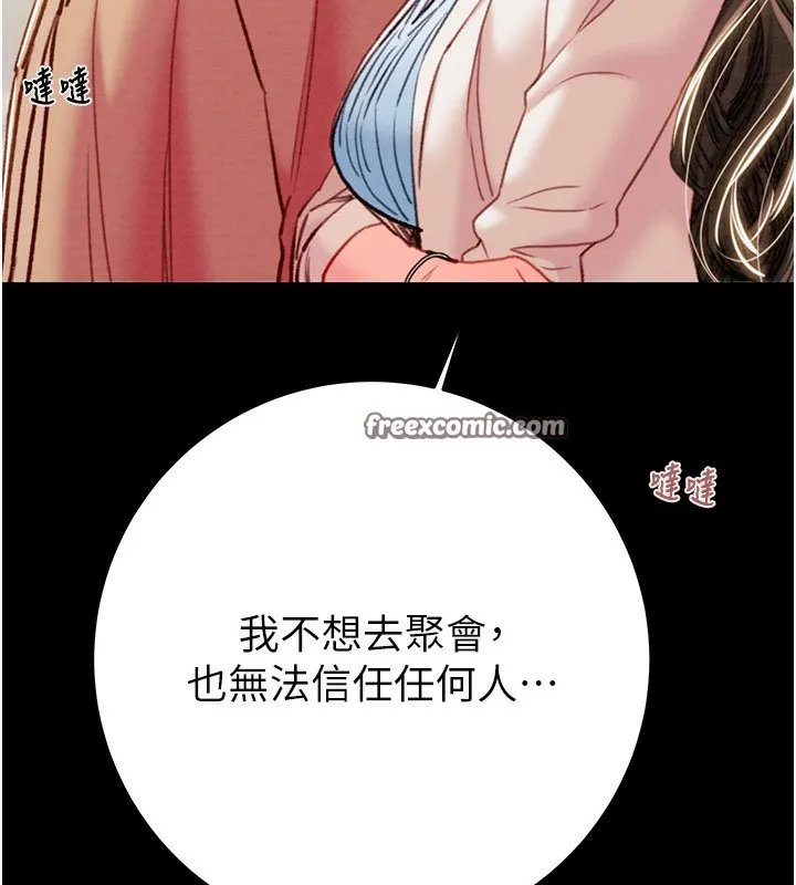 掠夺行动 - 第42話-裡面什麼都別穿 - page 148