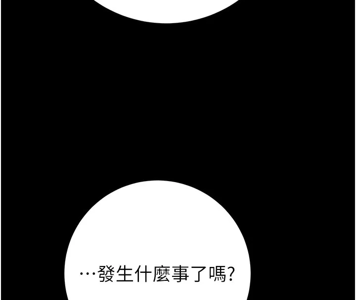 掠夺行动 - 第42話-裡面什麼都別穿 - page 149