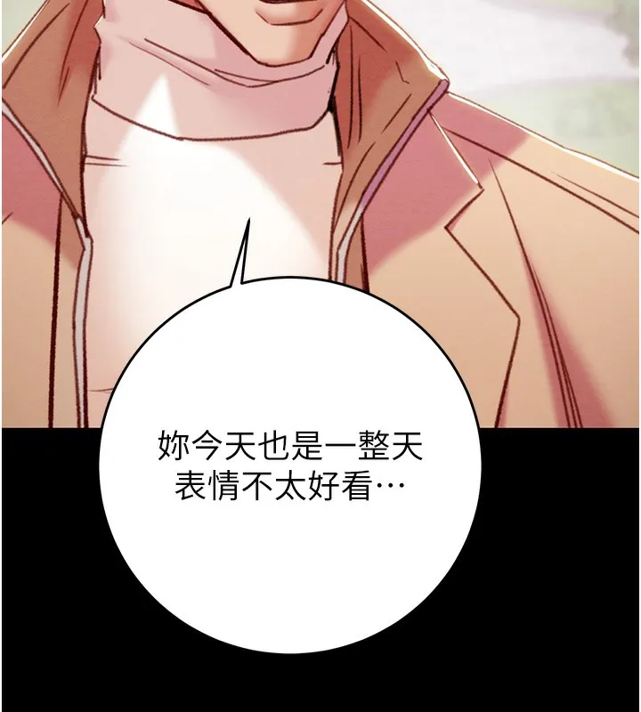 掠夺行动 - 第42話-裡面什麼都別穿 - page 151