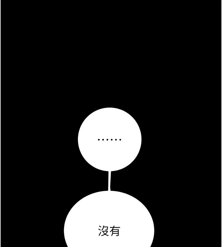 掠夺行动 - 第42話-裡面什麼都別穿 - page 152