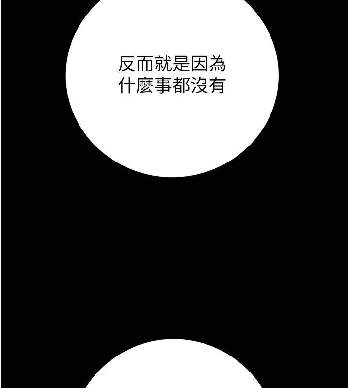 掠夺行动 - 第42話-裡面什麼都別穿 - page 155