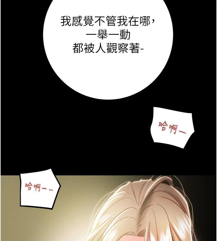 掠夺行动 - 第42話-裡面什麼都別穿 - page 156