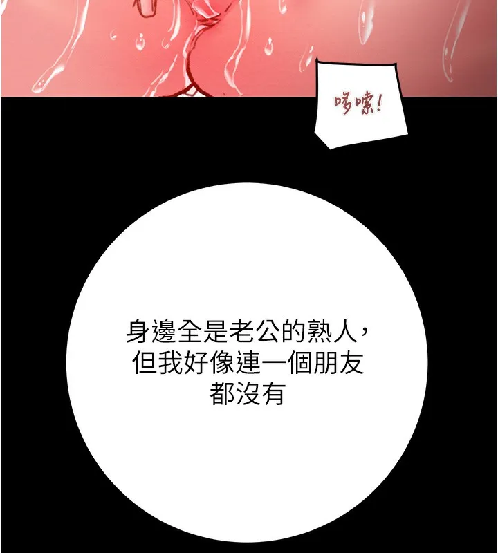掠夺行动 - 第42話-裡面什麼都別穿 - page 159