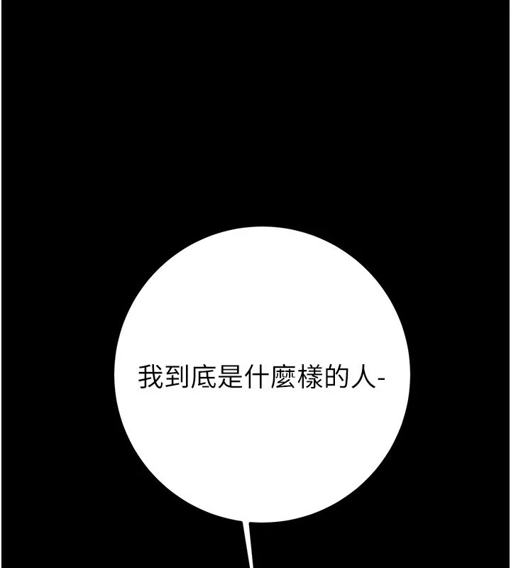 掠夺行动 - 第42話-裡面什麼都別穿 - page 161