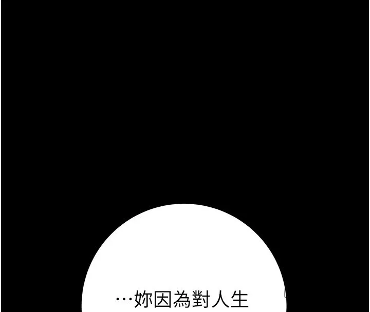 掠夺行动 - 第42話-裡面什麼都別穿 - page 164